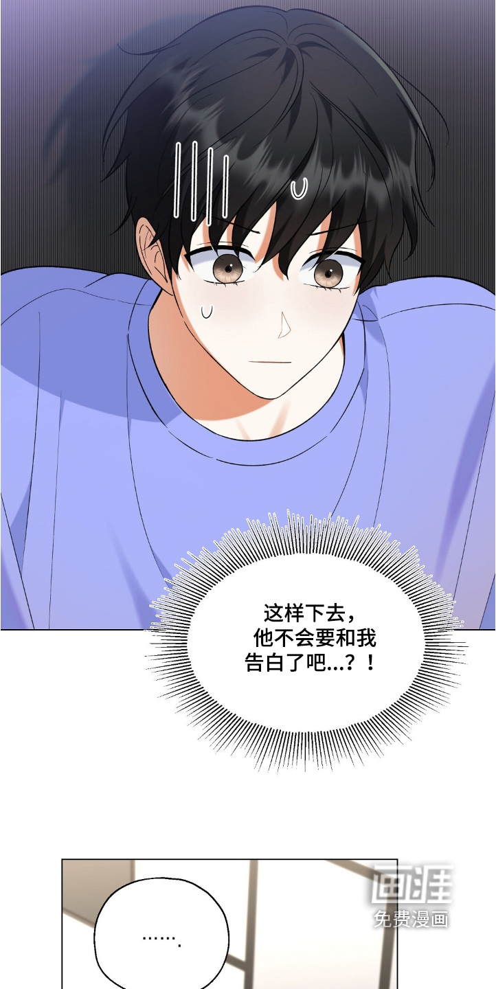 梦想中的爱豆 第77话 第28页