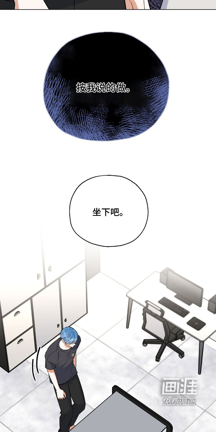 梦想中的爱豆 第78话 第16页