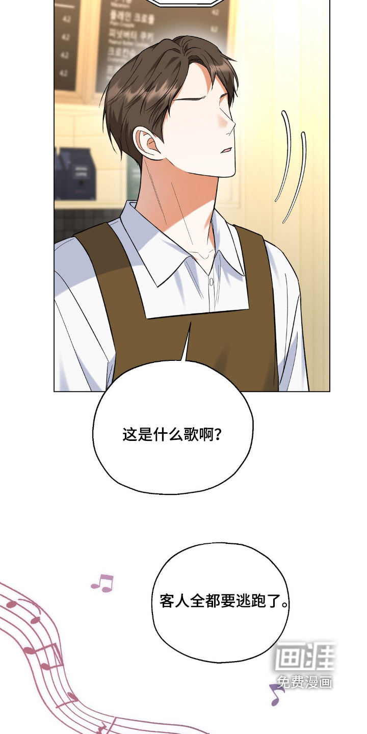 梦想中的爱豆 第78话 第3页