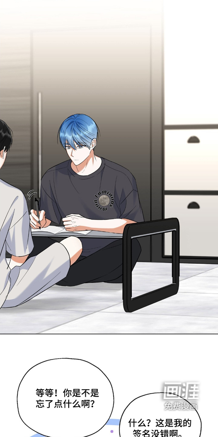 梦想中的爱豆 第78话 第26页