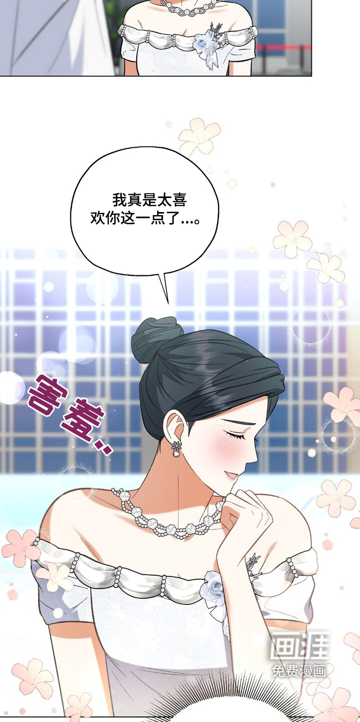 梦想中的爱豆 第81话 第8页