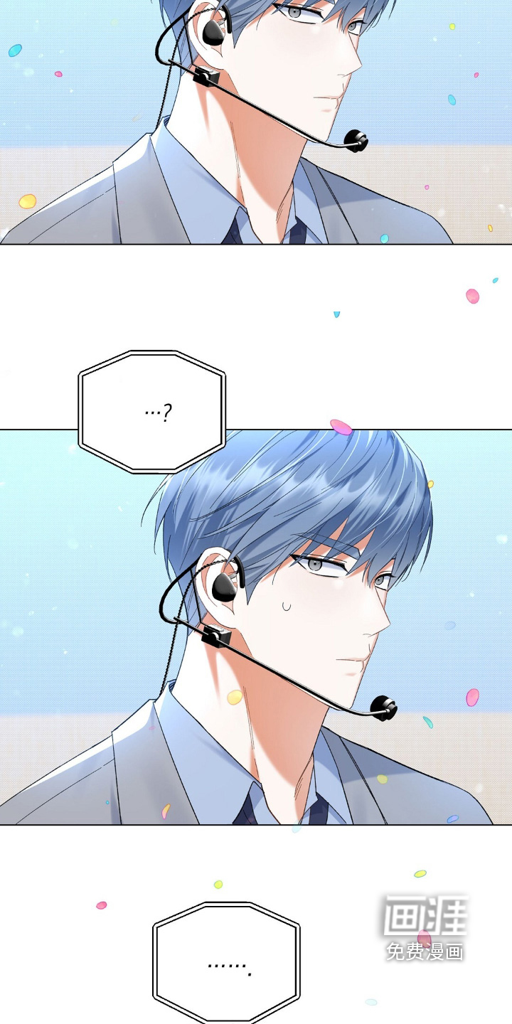 梦想中的爱豆 第82话 第3页