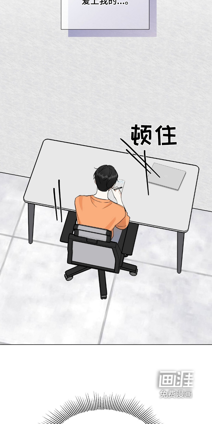 梦想中的爱豆 第84话 第5页