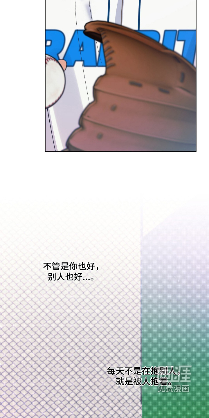 梦想中的爱豆 第85话 第19页