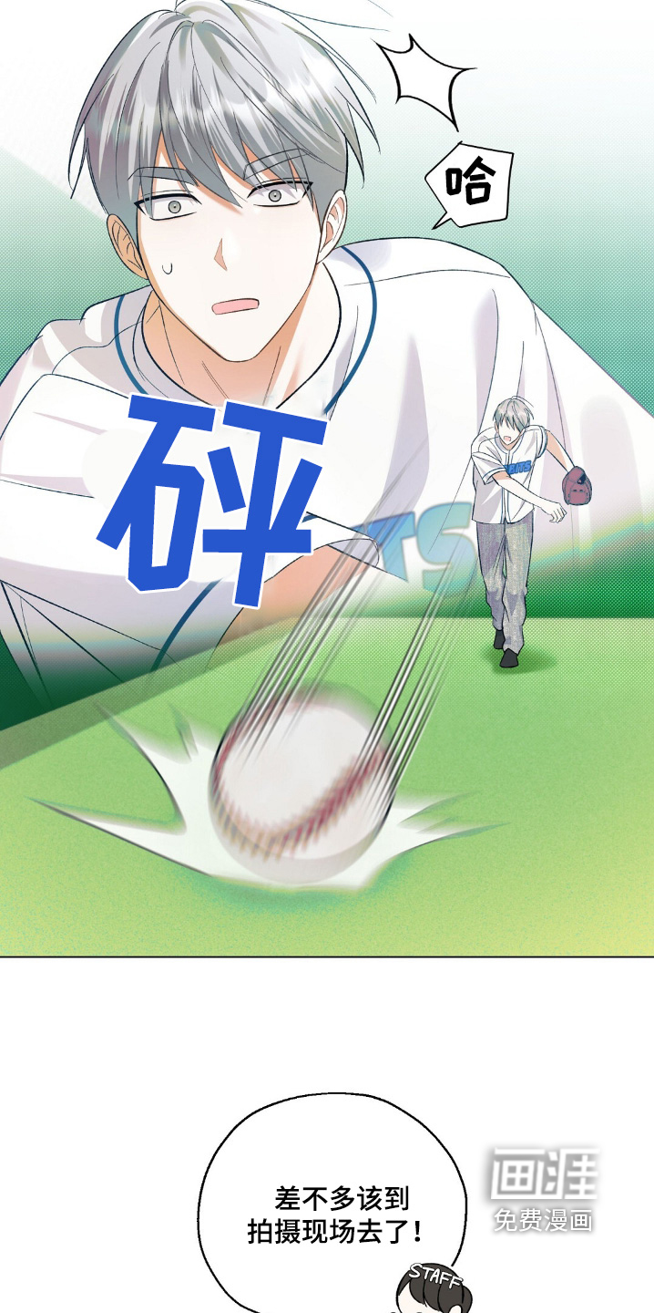 梦想中的爱豆 第85话 第23页