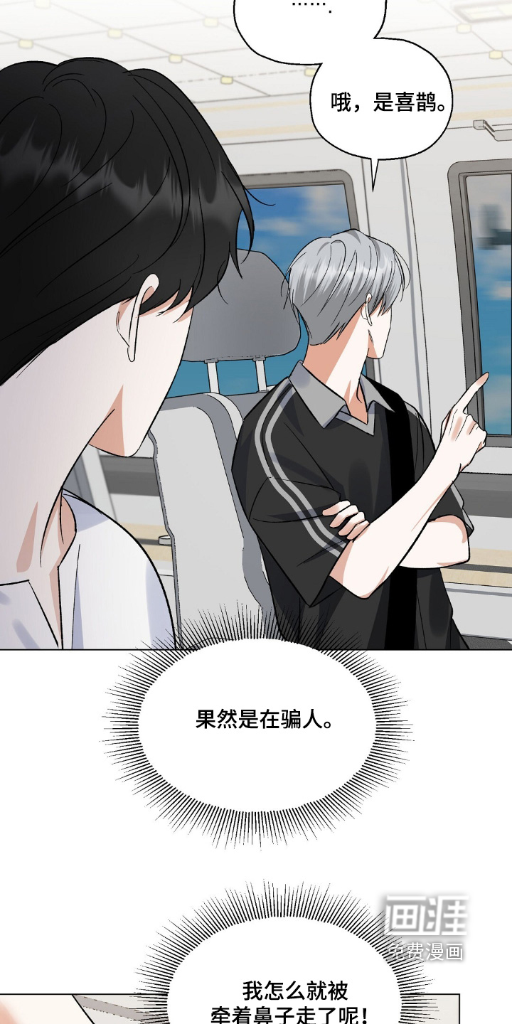 梦想中的爱豆 第85话 第6页