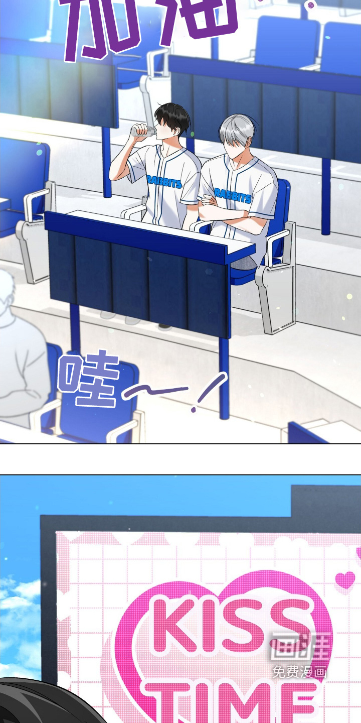 梦想中的爱豆 第86话 第20页