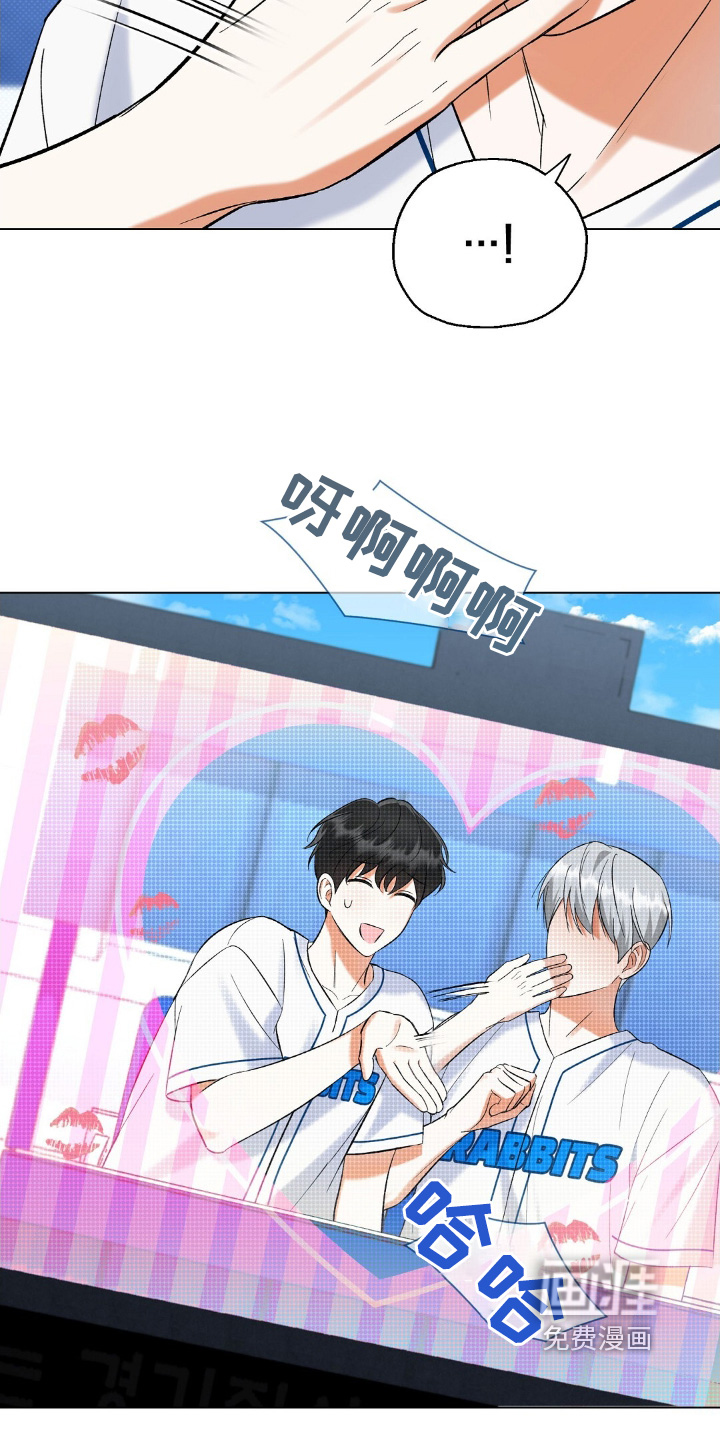 梦想中的爱豆 第86话 第26页