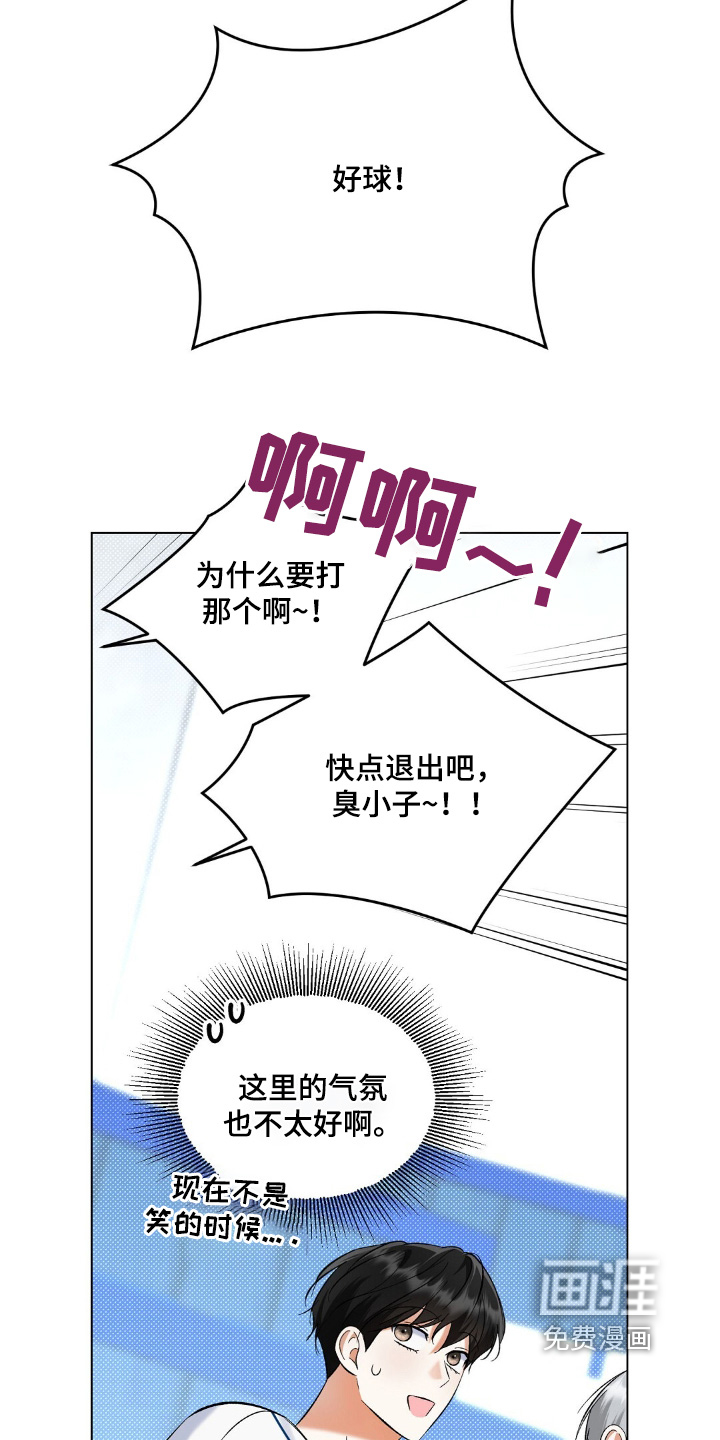 梦想中的爱豆 第86话 第10页