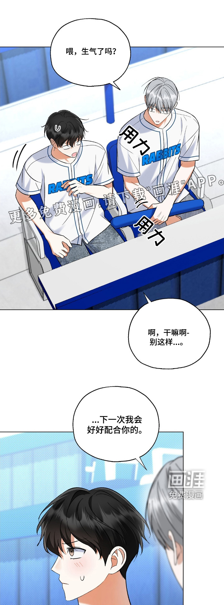 梦想中的爱豆 第87话 第1页