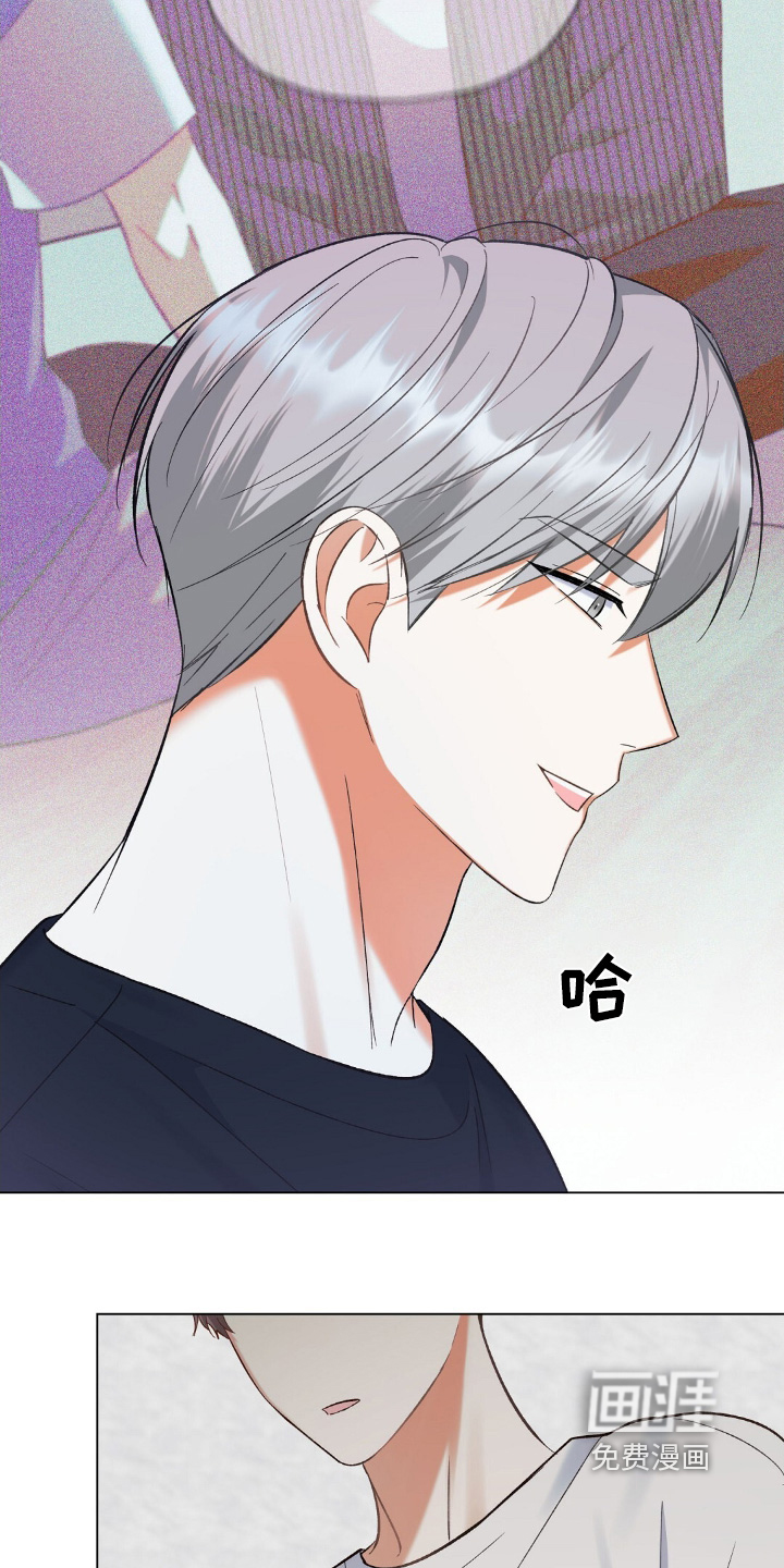梦想中的爱豆 第87话 第26页