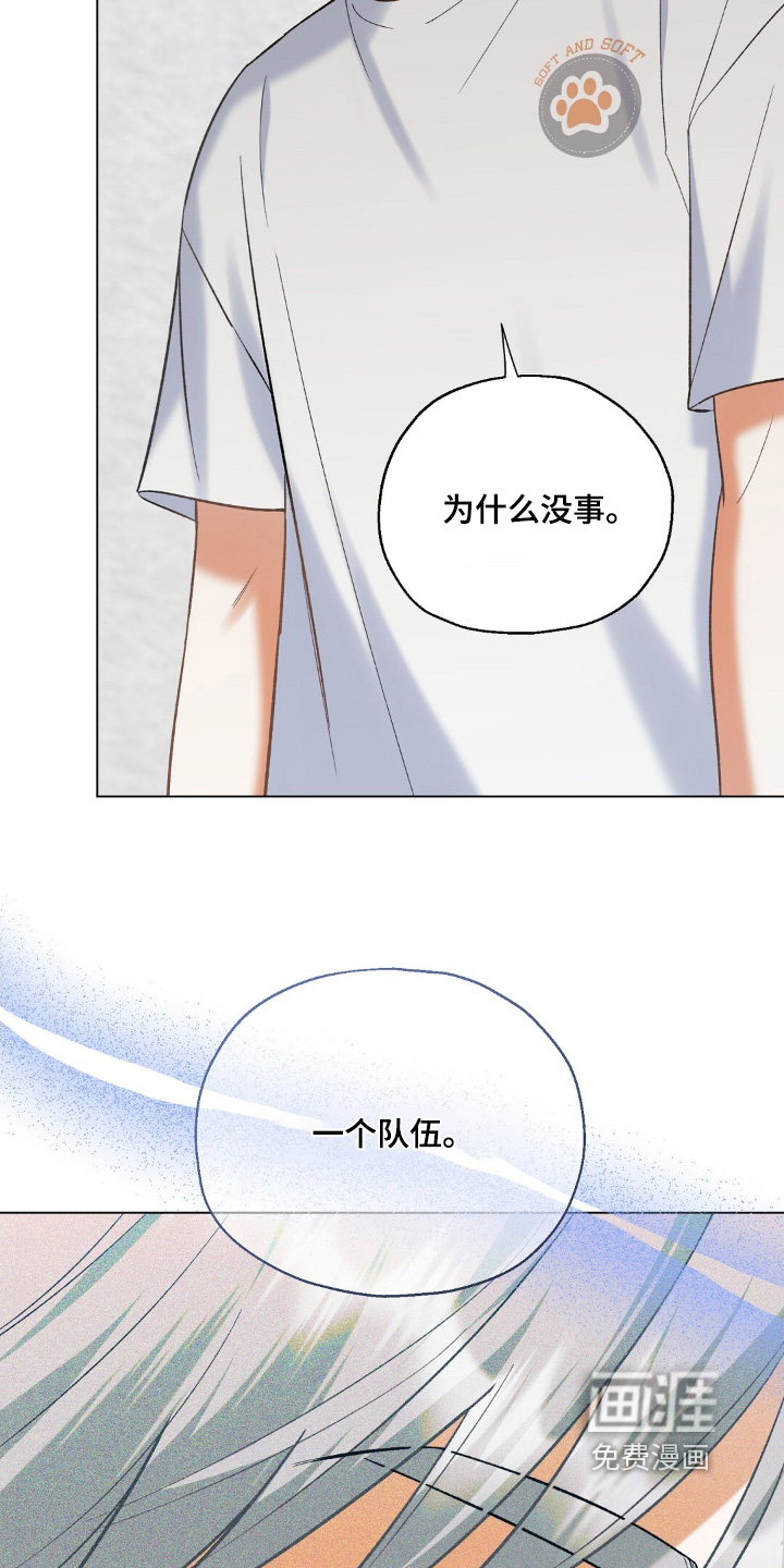 梦想中的爱豆 第87话 第27页