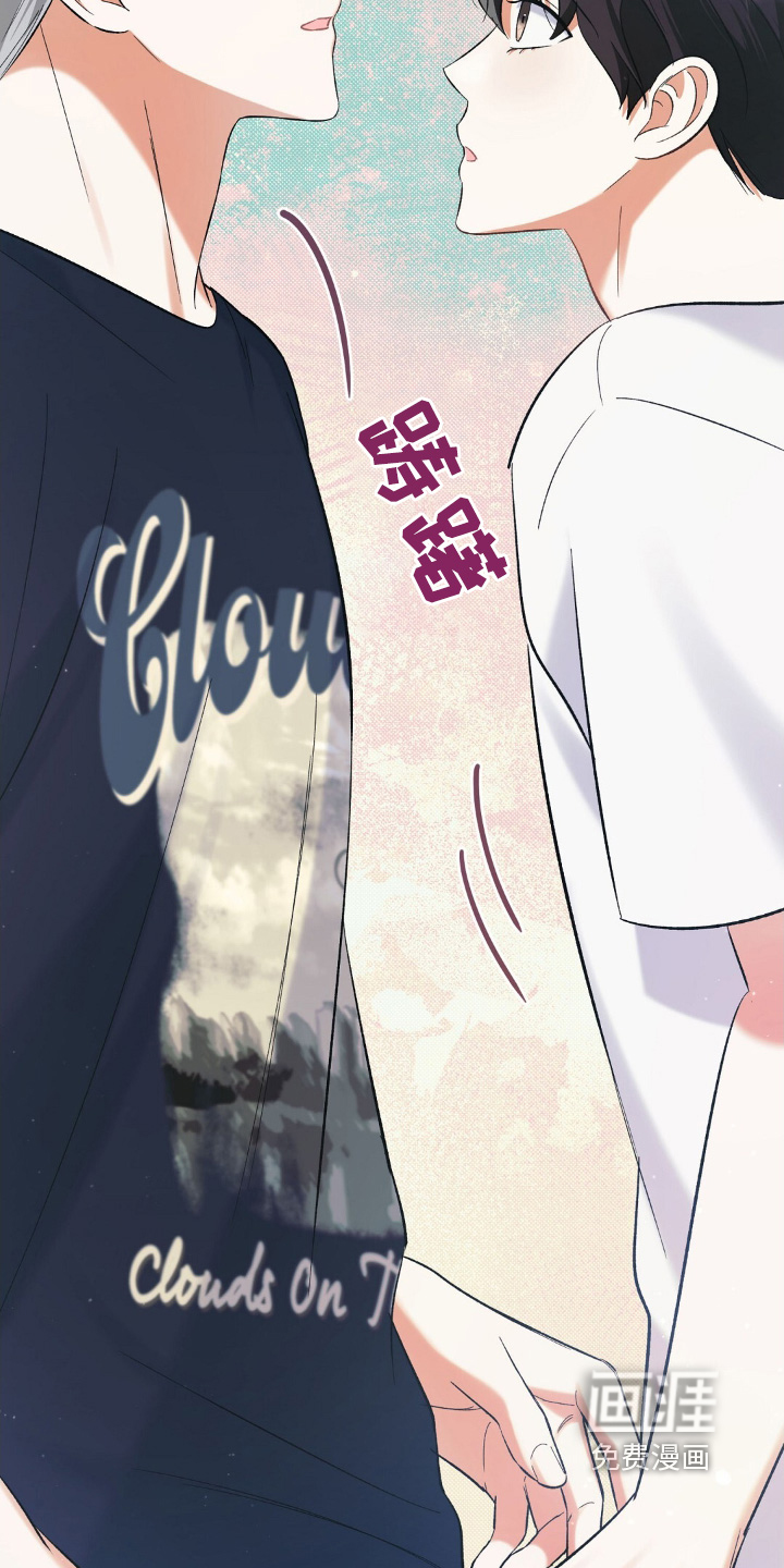 梦想中的爱豆 第87话 第29页