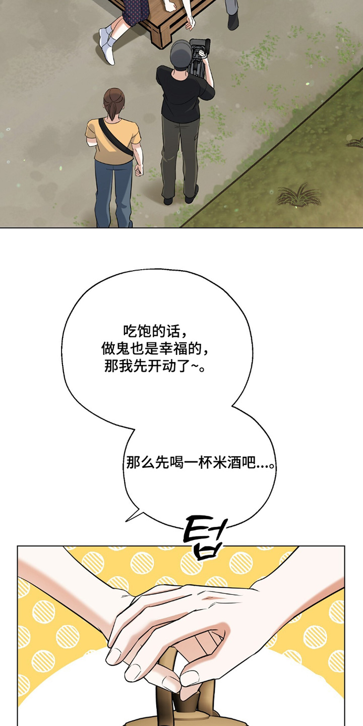 梦想中的爱豆 第93话 第12页