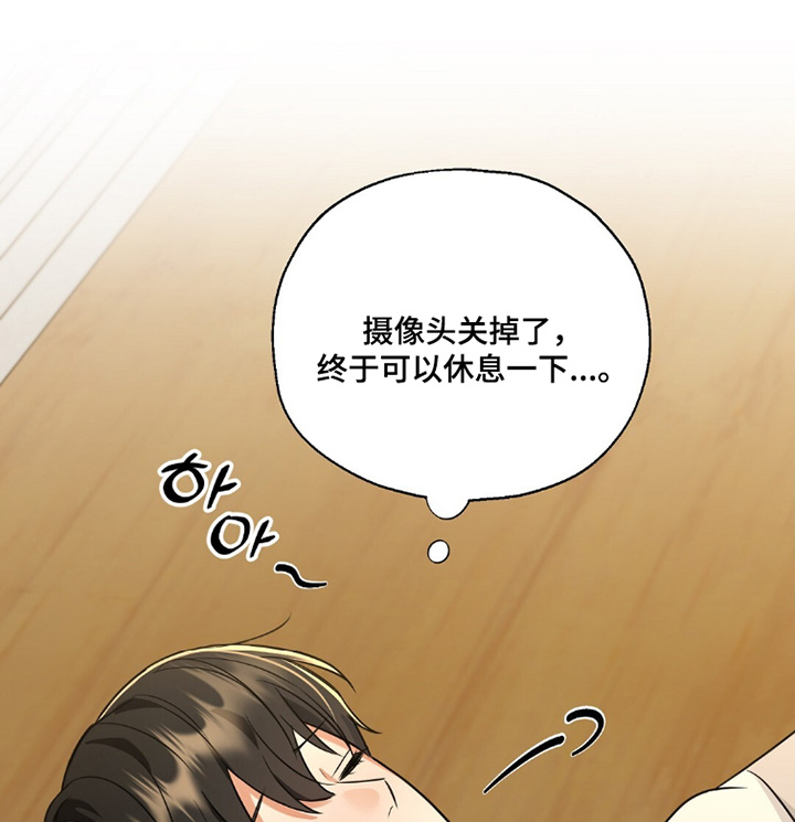 梦想中的爱豆 第93话 第24页