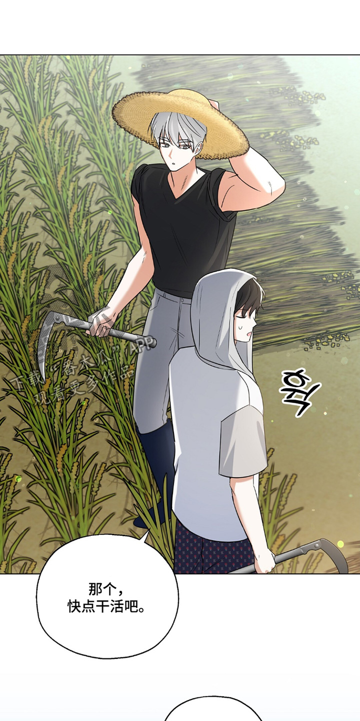 梦想中的爱豆 第93话 第9页