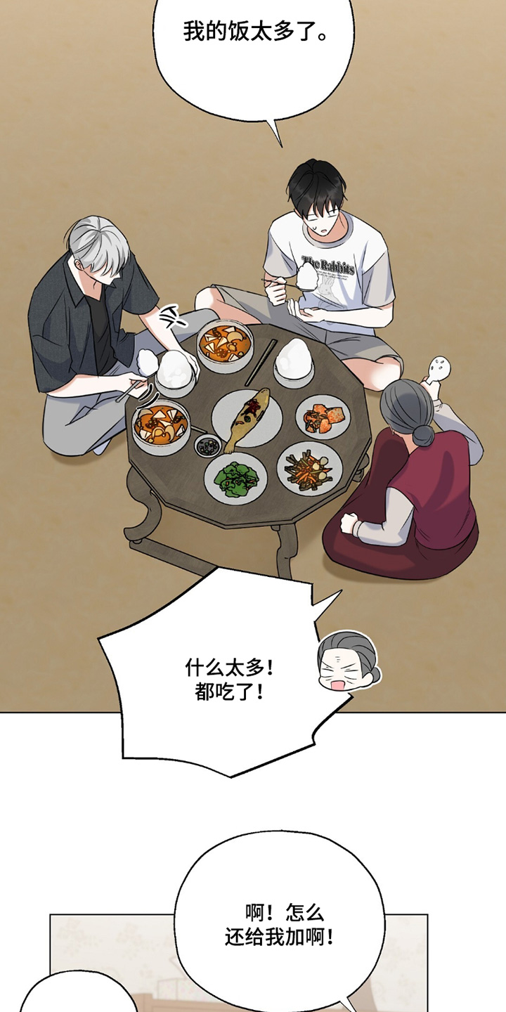 梦想中的爱豆 第92话 第22页