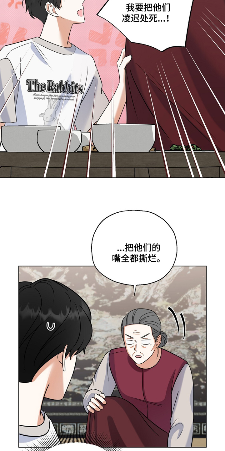 梦想中的爱豆 第92话 第26页