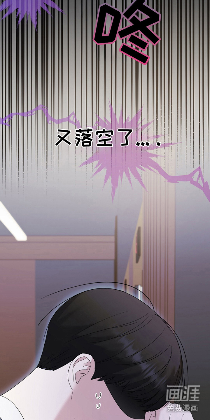 梦想中的爱豆 第1话 第12页