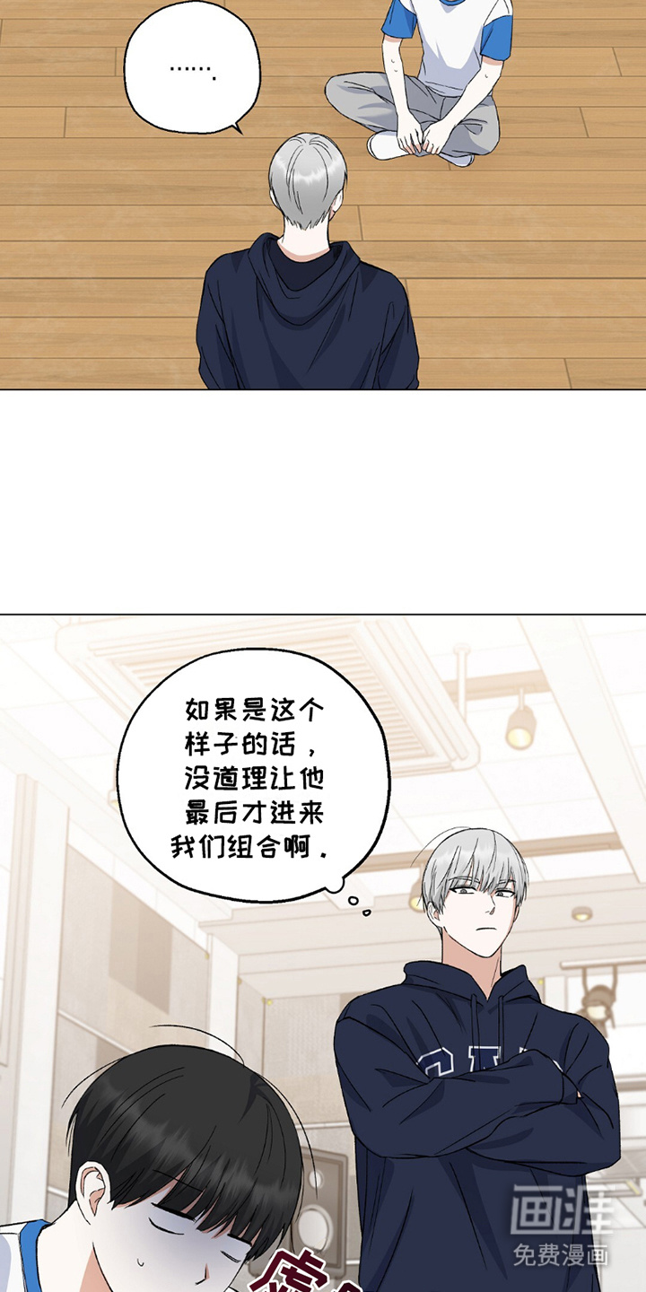 梦想中的爱豆 第6话 第14页