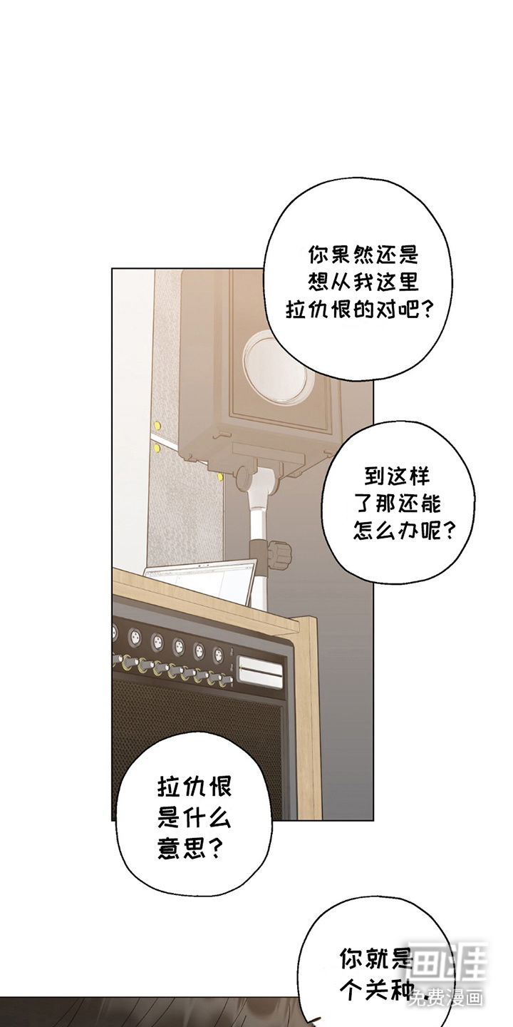 梦想中的爱豆 第7话 第5页