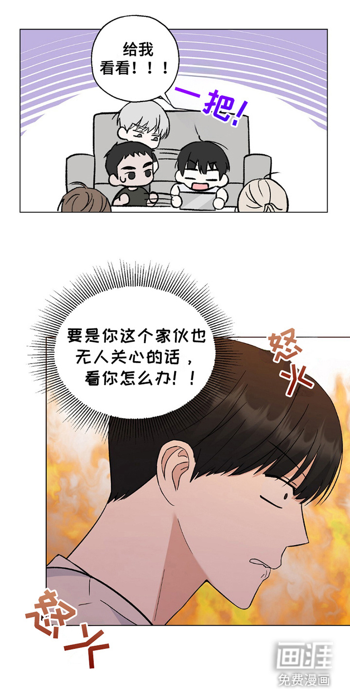 梦想中的爱豆 第8话 第1页