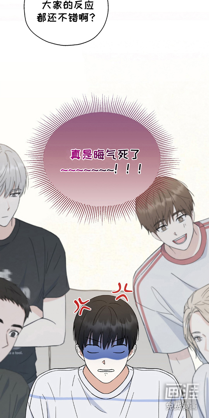 梦想中的爱豆 第8话 第4页