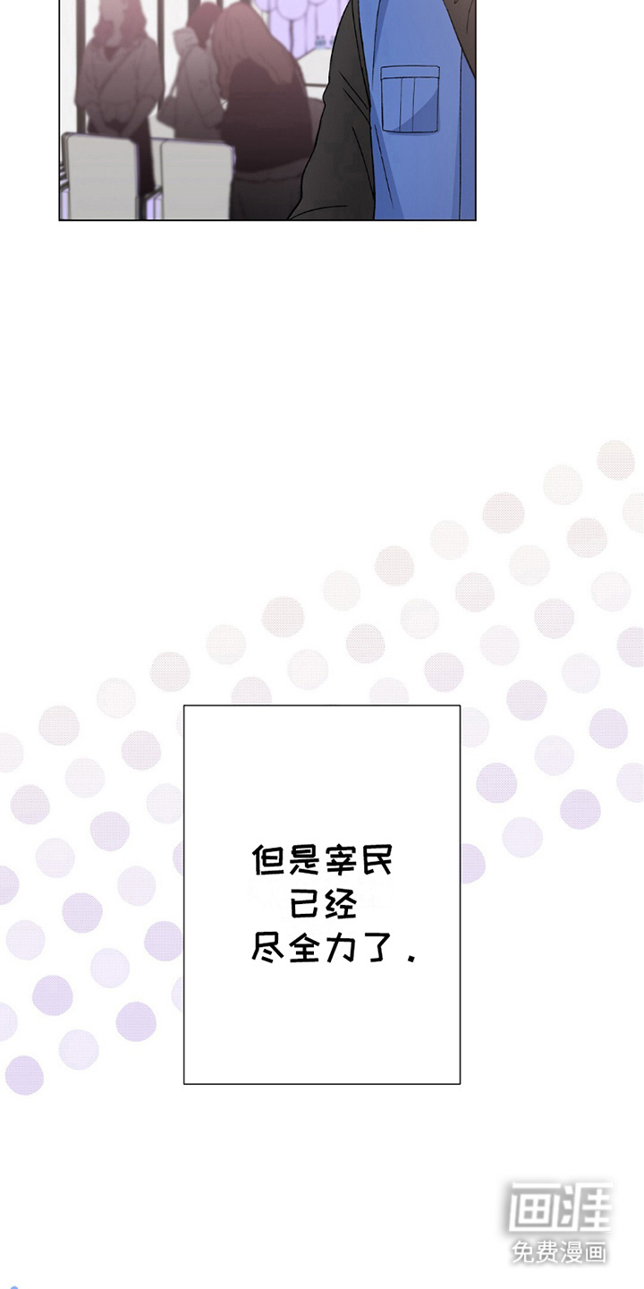 梦想中的爱豆 第13话 第6页