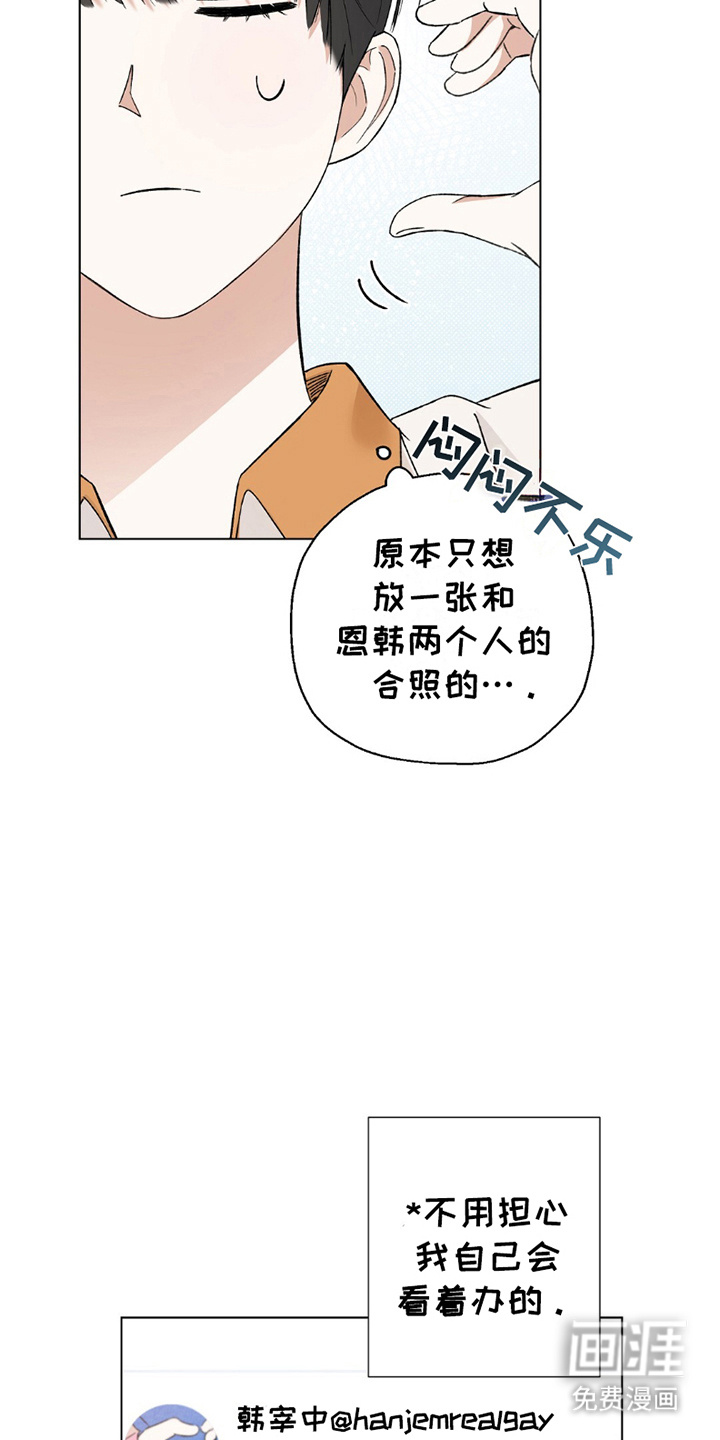 梦想中的爱豆 第16话 第13页