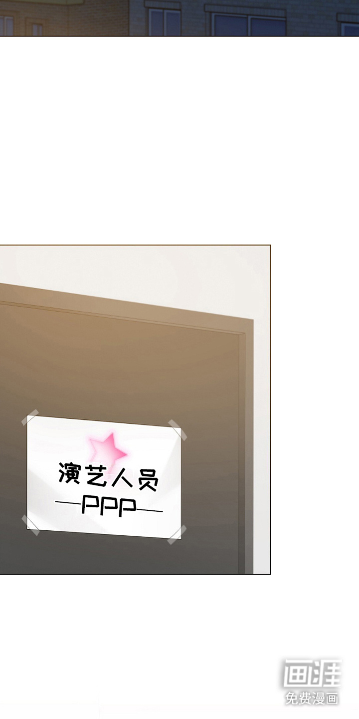 梦想中的爱豆 第23话 第16页