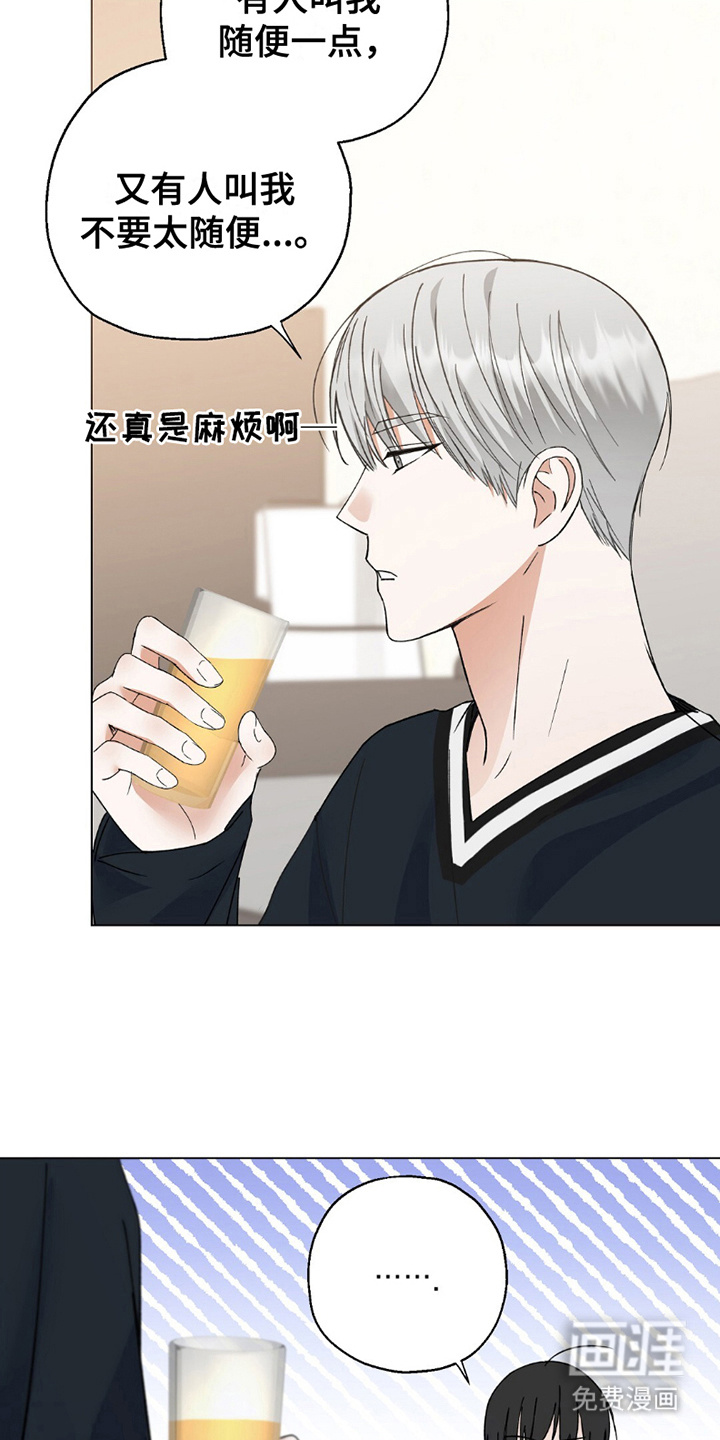 梦想中的爱豆 第26话 第5页