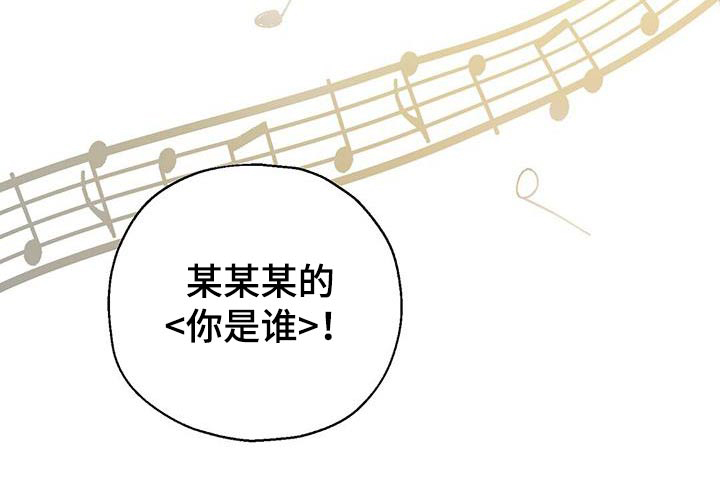 梦想中的爱豆 第29话 第11页