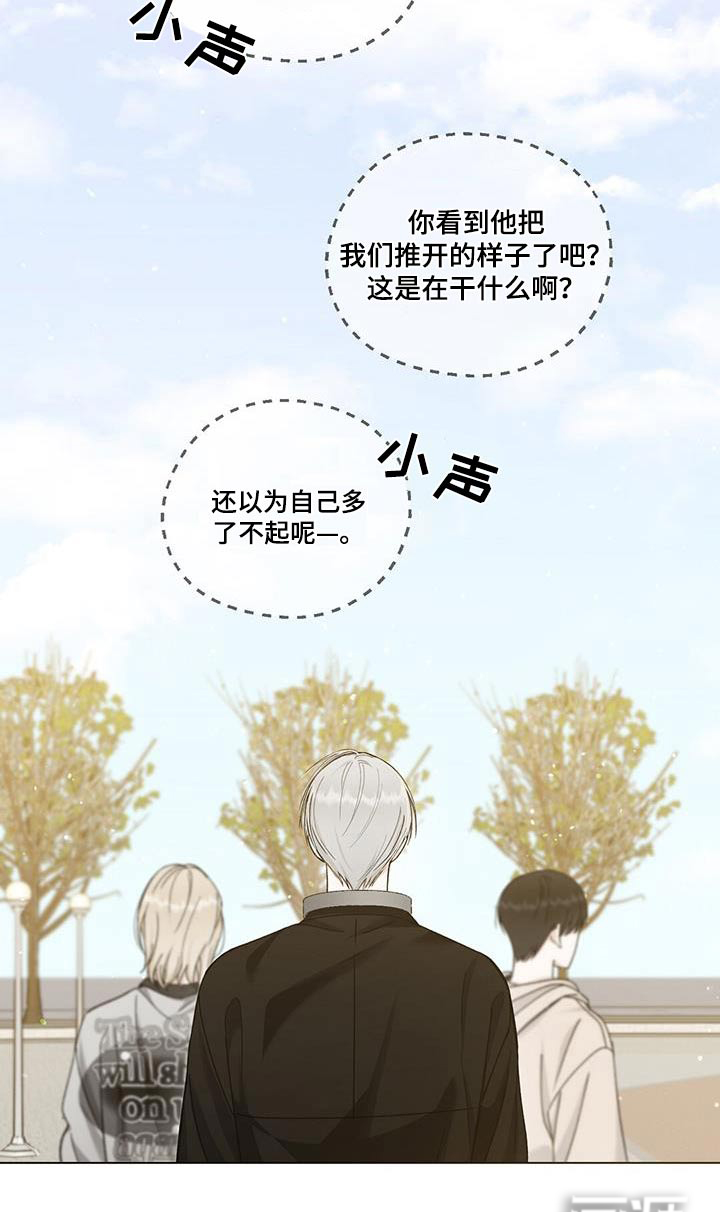 梦想中的爱豆 第29话 第23页