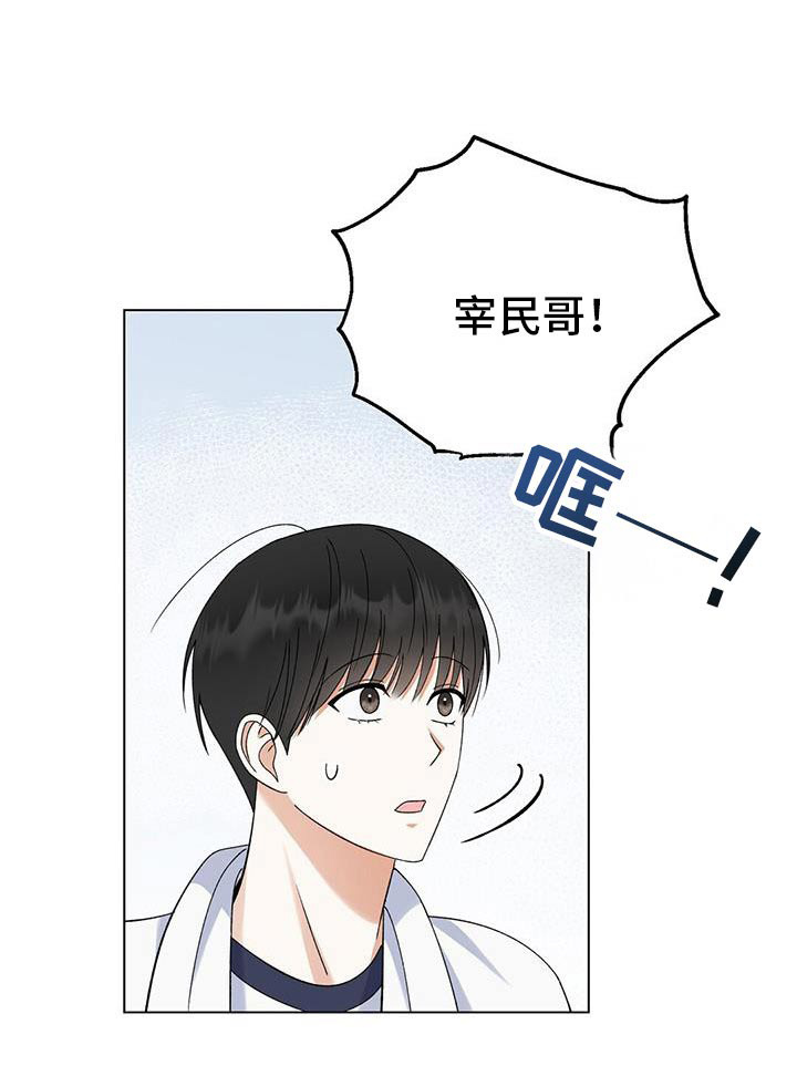 梦想中的爱豆 第31话 第11页