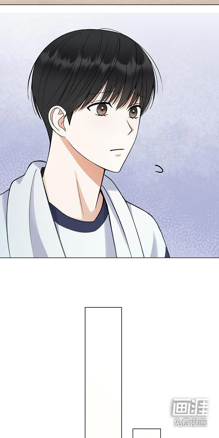 梦想中的爱豆 第31话 第15页