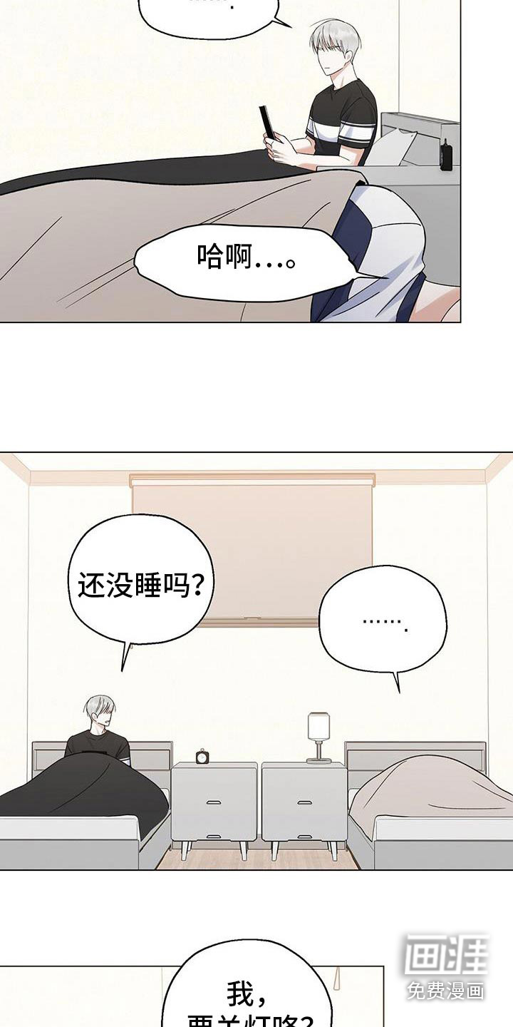 梦想中的爱豆 第31话 第18页
