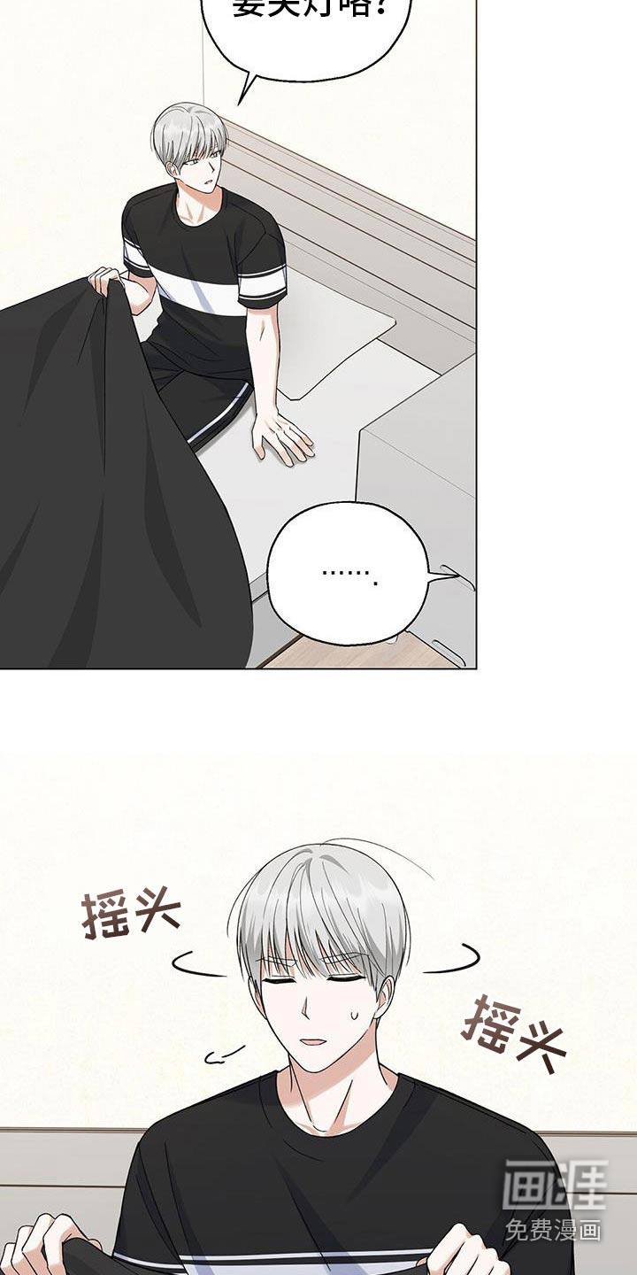 梦想中的爱豆 第31话 第19页