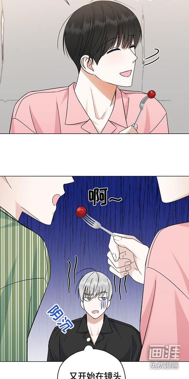 梦想中的爱豆 第34话 第3页