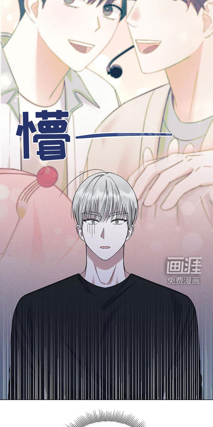 梦想中的爱豆 第35话 第16页