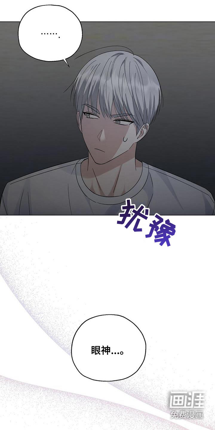 梦想中的爱豆 第38话 第12页