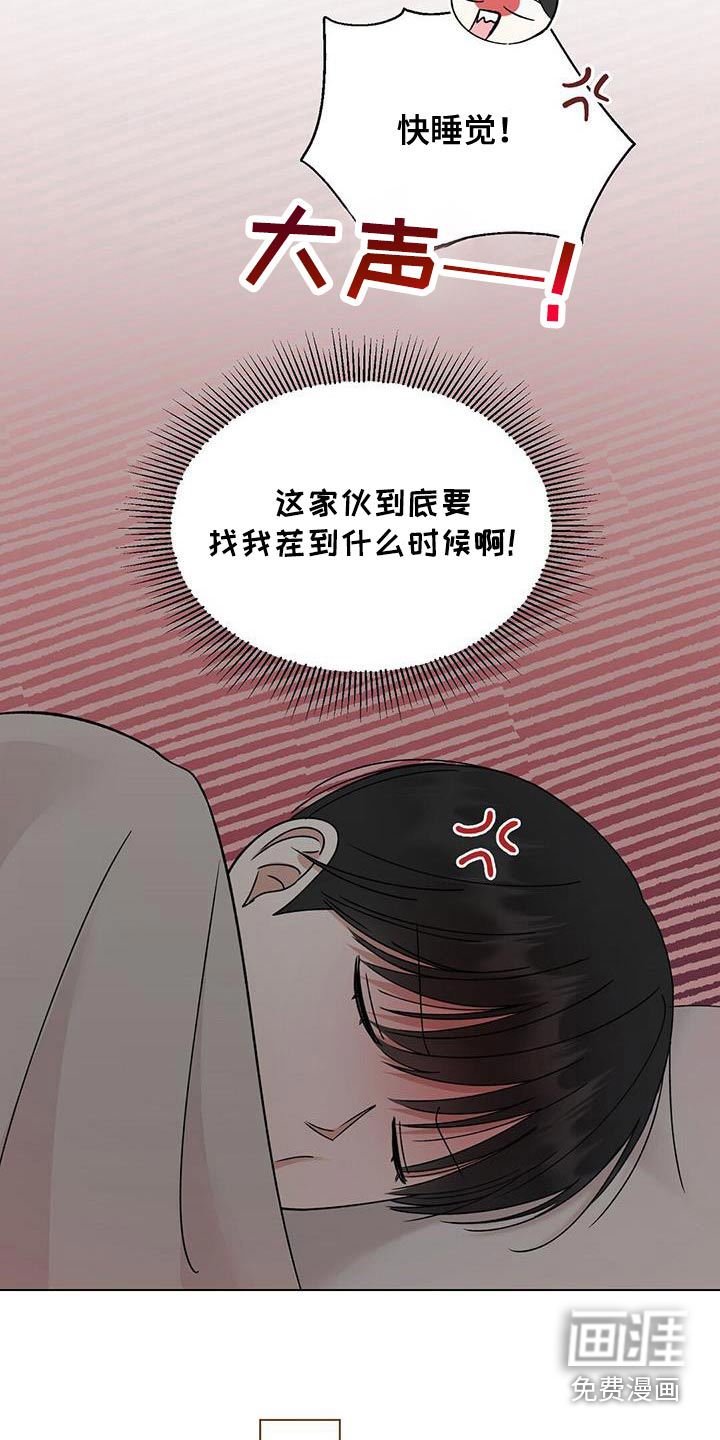 梦想中的爱豆 第38话 第15页