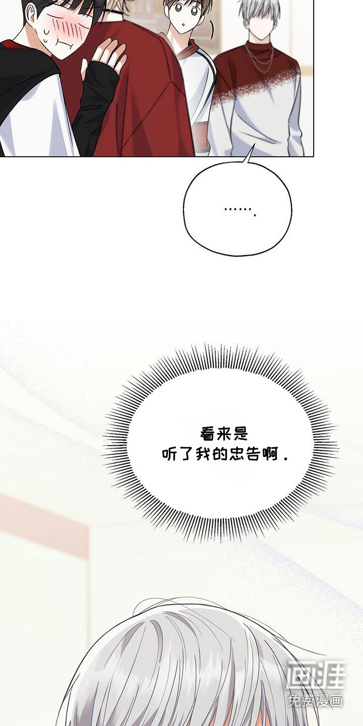 梦想中的爱豆 第38话 第27页