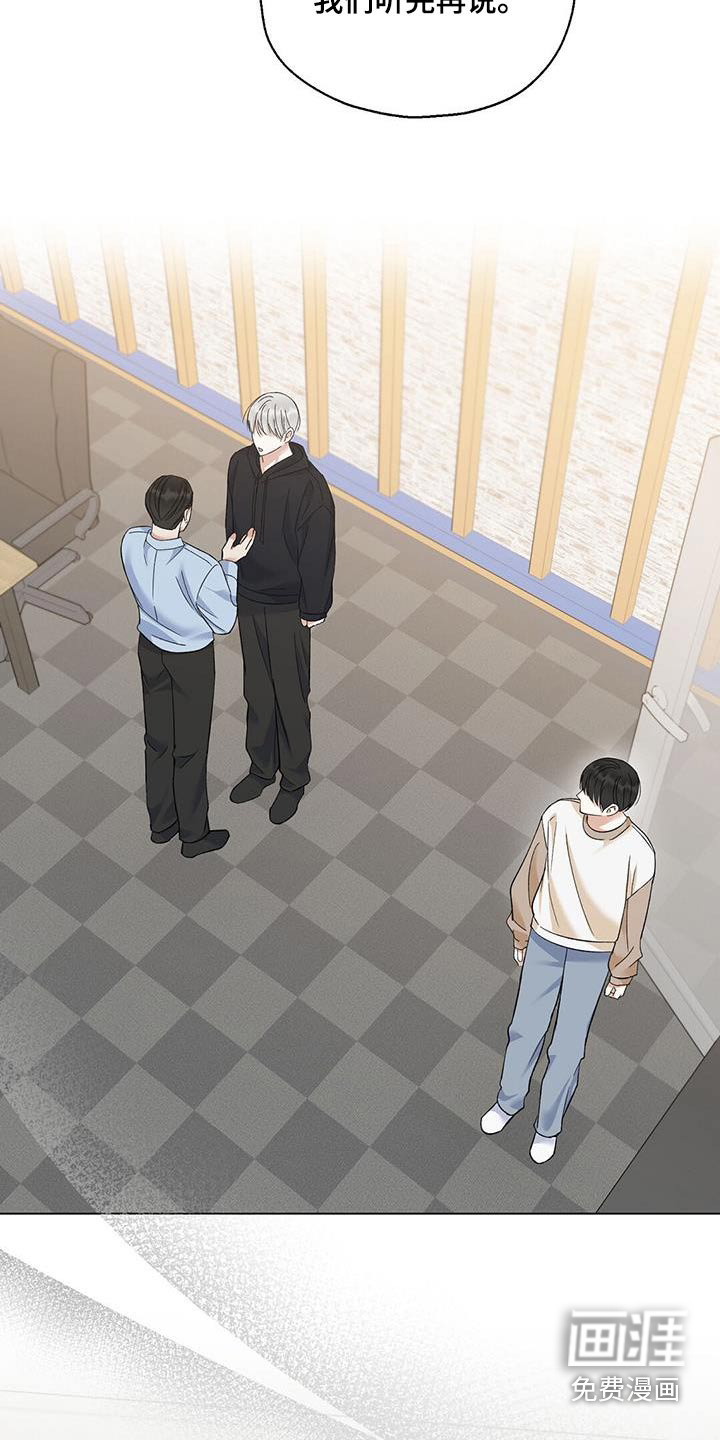 梦想中的爱豆 第39话 第28页