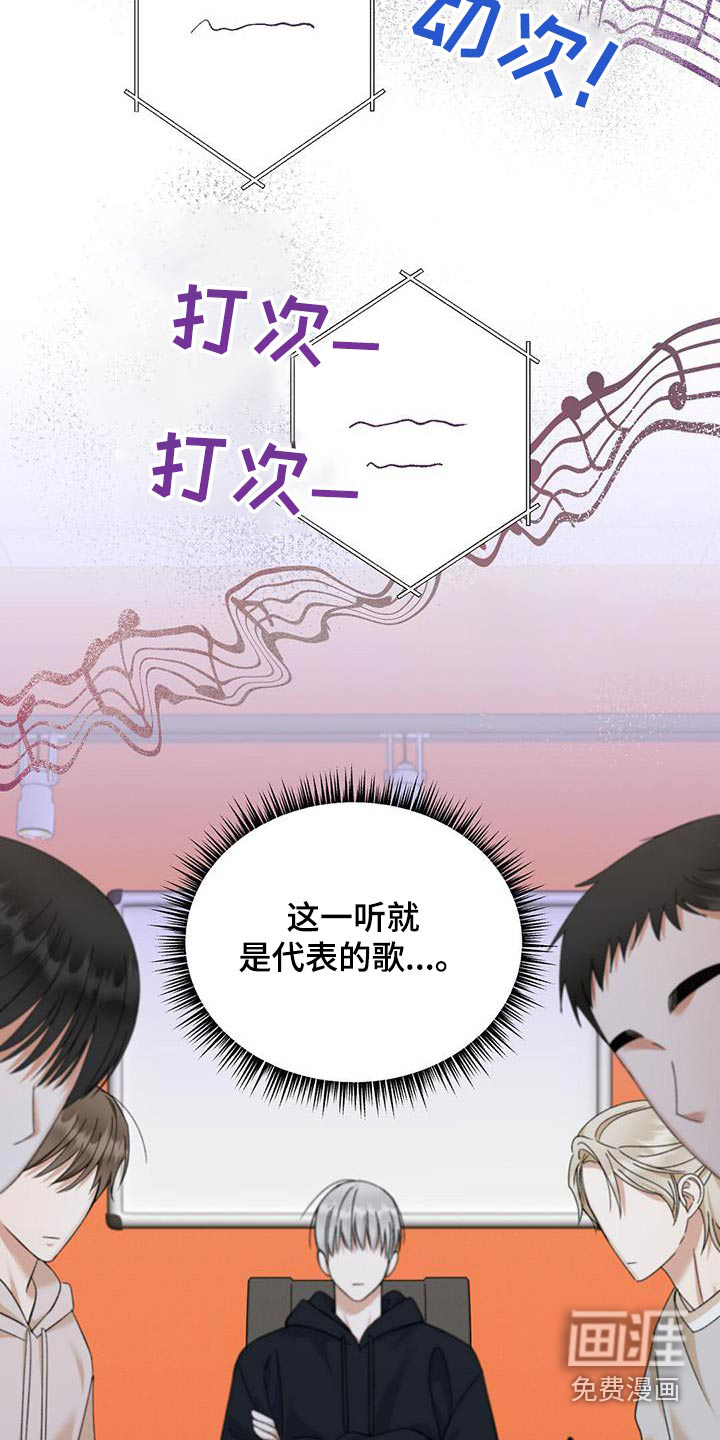 梦想中的爱豆 第39话 第5页