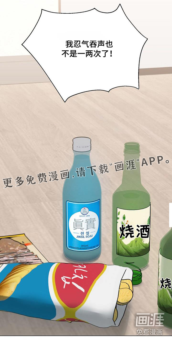 梦想中的爱豆 第41话 第30页