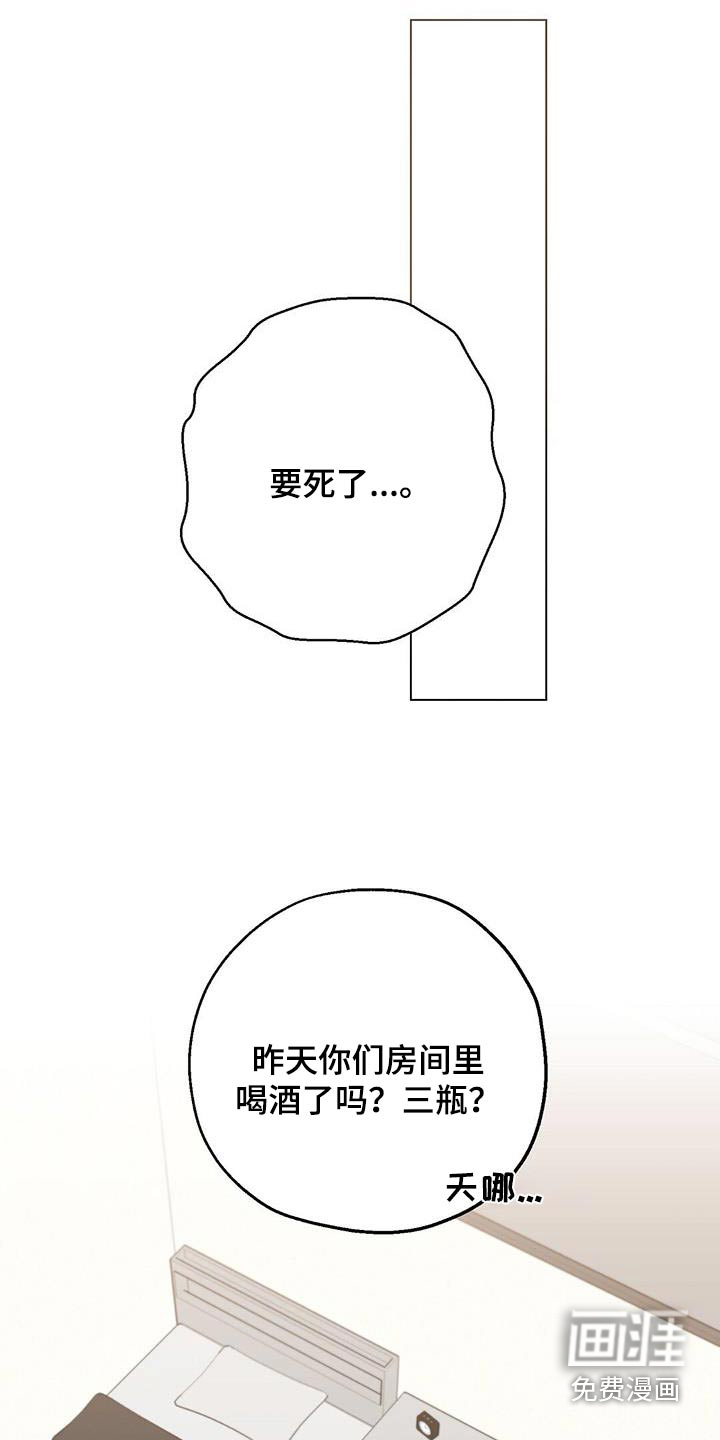 梦想中的爱豆 第43话 第1页