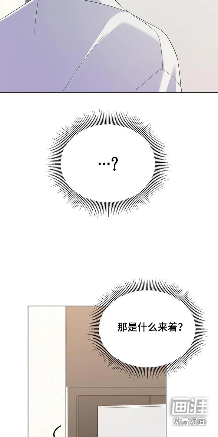 梦想中的爱豆 第43话 第13页
