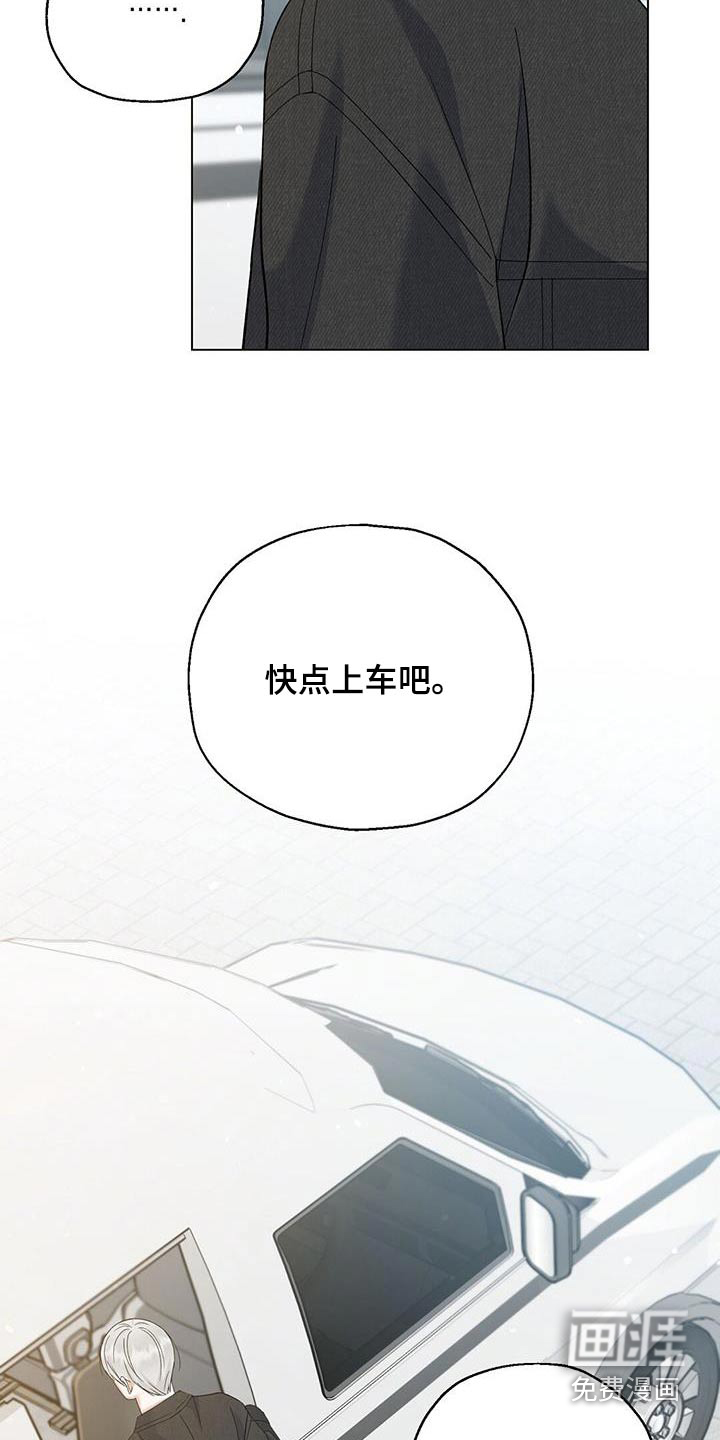 梦想中的爱豆 第45话 第9页