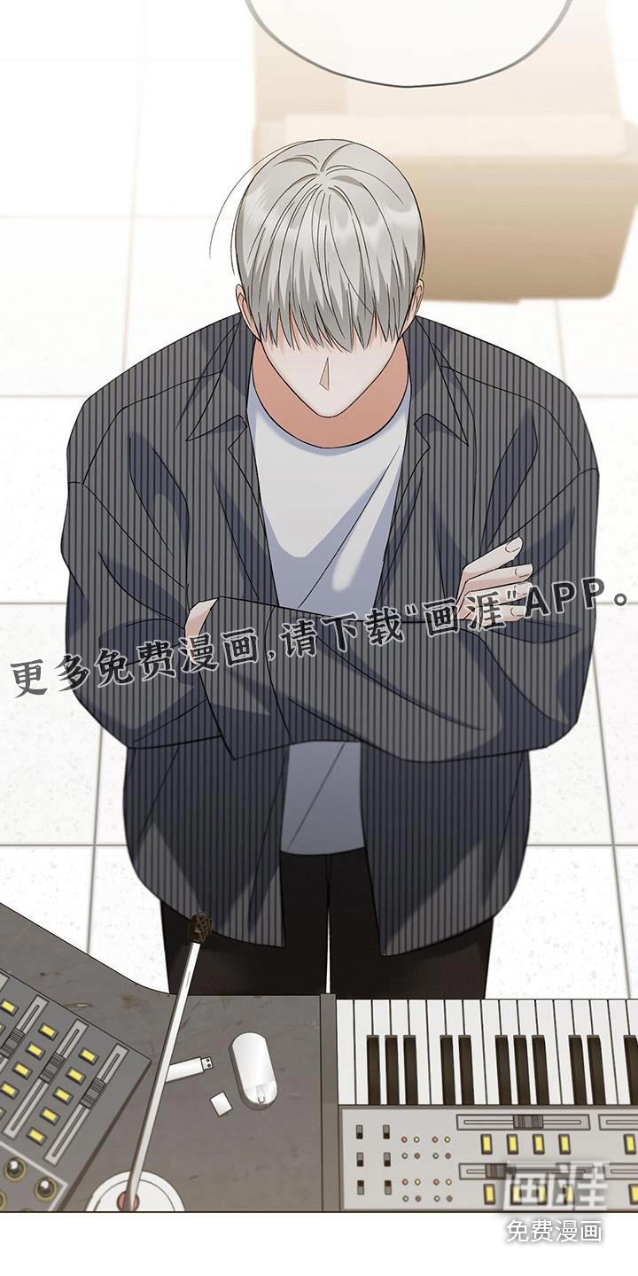 梦想中的爱豆 第47话 第2页