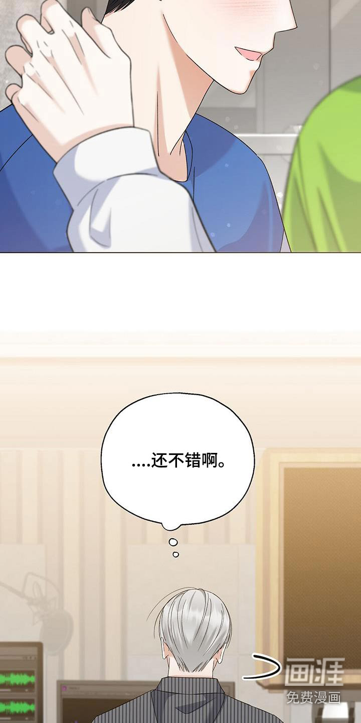 梦想中的爱豆 第47话 第11页